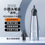 适用苹果手写笔Applepencil改造静音笔头可拆卸替换耐磨笔尖小黑