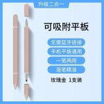 可磁吸吸附平板电容笔二合一触控笔适用于手机ipad苹果华为手写笔