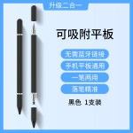 可磁吸吸附平板电容笔二合一触控笔适用于手机ipad苹果华为手写笔