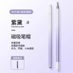 全金属磁吸渐变色绘画剪辑触屏笔手写笔手机平板专用电容笔触控笔