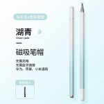 全金属磁吸渐变色绘画剪辑触屏笔手写笔手机平板专用电容笔触控笔