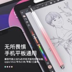 全金属磁吸渐变色绘画剪辑触屏笔手写笔手机平板专用电容笔触控笔