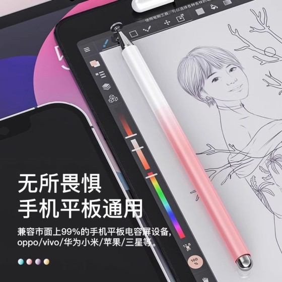 全金属磁吸渐变色绘画剪辑触屏笔手写笔手机平板专用电容笔触控笔