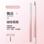 全金属磁吸渐变色绘画剪辑触屏笔手写笔手机平板专用电容笔触控笔