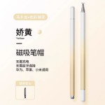 全金属磁吸渐变色绘画剪辑触屏笔手写笔手机平板专用电容笔触控笔