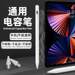 电容笔适用苹果安卓平板触控触摸屏手写笔applepencilipad电容笔