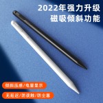 源头工厂苹果电容笔 适用触控手写笔触屏可吸附平板ipad电容笔