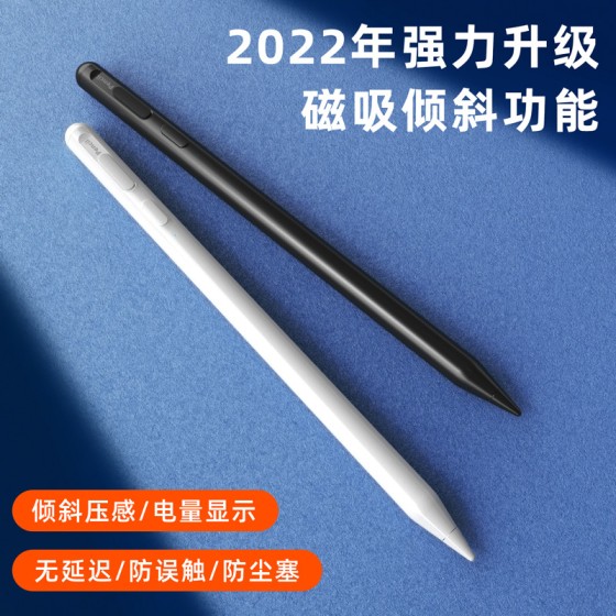 源头工厂苹果电容笔 适用触控手写笔触屏可吸附平板ipad电容笔