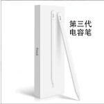 适用于苹果二代一代苹果笔pencil蓝牙笔吸附充电iPad电容笔三代笔