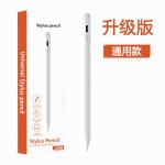 电容笔通用适用苹果安卓 手机平板ipad触控笔华为小米触屏手写笔