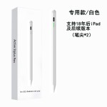 电容笔通用适用苹果安卓 手机平板ipad触控笔华为小米触屏手写笔