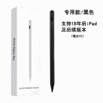 电容笔通用适用苹果安卓 手机平板ipad触控笔华为小米触屏手写笔