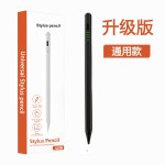 电容笔通用适用苹果安卓 手机平板ipad触控笔华为小米触屏手写笔