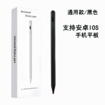电容笔通用适用苹果安卓 手机平板ipad触控笔华为小米触屏手写笔