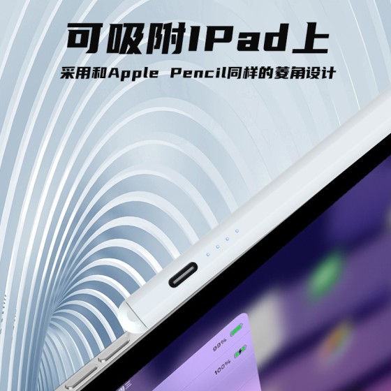电容笔通用适用苹果安卓 手机平板ipad触控笔华为小米触屏手写笔
