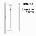 电容笔通用适用苹果安卓 手机平板ipad触控笔华为小米触屏手写笔