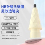 手写笔小黑头改造笔尖适用于apple苹果iPad电容笔pencil笔头静音