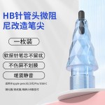 手写笔小黑头改造笔尖适用于apple苹果iPad电容笔pencil笔头静音