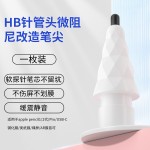 手写笔小黑头改造笔尖适用于apple苹果iPad电容笔pencil笔头静音