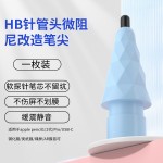 手写笔小黑头改造笔尖适用于apple苹果iPad电容笔pencil笔头静音