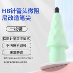 手写笔小黑头改造笔尖适用于apple苹果iPad电容笔pencil笔头静音
