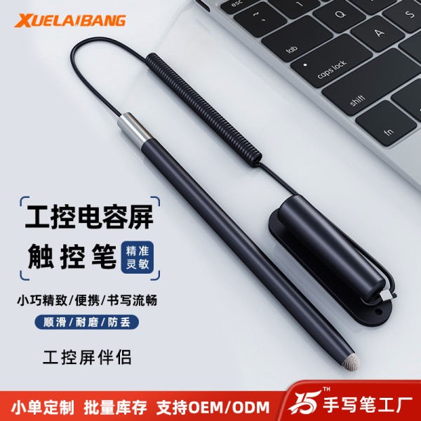 厂家直营新款现货工控电容笔弹弓绳带底座触控笔加挂绳可拉触屏笔