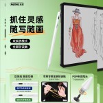 remax 适用苹果平板电容笔 ipad平板笔 双系统蓝牙触控绘画手写笔
