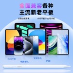 remax 适用苹果平板电容笔 ipad平板笔 双系统蓝牙触控绘画手写笔