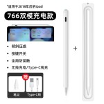 适用apple pencil二代苹果笔专用电容笔ipad触控笔磁吸充电触屏笔