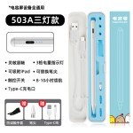 适用apple pencil二代苹果笔专用电容笔ipad触控笔磁吸充电触屏笔