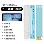 适用apple pencil二代苹果笔专用电容笔ipad触控笔磁吸充电触屏笔