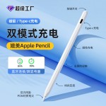 适用apple pencil二代苹果笔专用电容笔ipad触控笔磁吸充电触屏笔