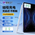 适用apple pencil二代苹果笔专用电容笔ipad触控笔磁吸充电触屏笔