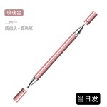 【超灵敏O售后】二合一触控笔适用苹果IPAD华为pencil手写电容笔.