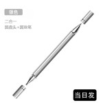 【超灵敏O售后】二合一触控笔适用苹果IPAD华为pencil手写电容笔.