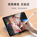 适用于苹果iPad小米华为触屏磁吸电容笔压感便携防误触平板绘画笔