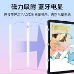 适用于苹果iPad小米华为触屏磁吸电容笔压感便携防误触平板绘画笔