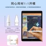 适用于苹果iPad小米华为触屏磁吸电容笔压感便携防误触平板绘画笔