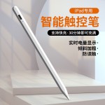 iPad电容笔主动式一代二代触控笔314手写笔适用applepencil电容笔