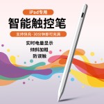 iPad电容笔主动式一代二代触控笔314手写笔适用applepencil电容笔