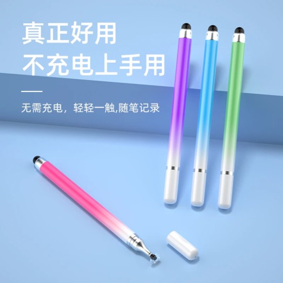【全网低价】高精度硅胶笔头触控笔手机平板手写笔剪辑绘画电容笔