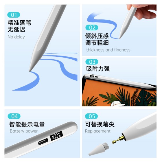 适用苹果ipad电容笔防误触平板专用手写笔磁吸快充绘画作图触屏笔
