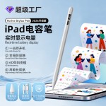 适用苹果ipad电容笔防误触平板专用手写笔磁吸快充绘画作图触屏笔