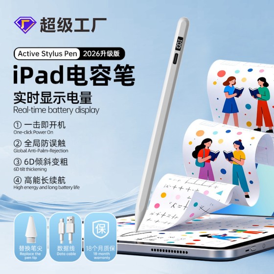适用苹果ipad电容笔防误触平板专用手写笔磁吸快充绘画作图触屏笔