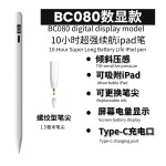 适用苹果ipad电容笔防误触平板专用手写笔磁吸快充绘画作图触屏笔