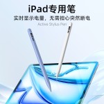 适用苹果ipad电容笔防误触平板专用手写笔磁吸快充绘画作图触屏笔