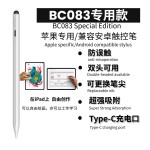 适用苹果ipad电容笔防误触平板专用手写笔磁吸快充绘画作图触屏笔