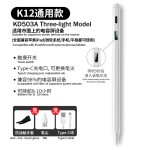 代发电容笔适用于安卓苹果触控笔绘画手写触屏笔ipadpencil通用款