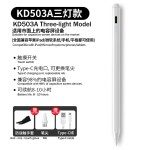 代发电容笔适用于安卓苹果触控笔绘画手写触屏笔ipadpencil通用款