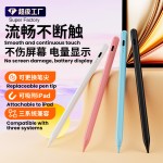 代发电容笔适用于安卓苹果触控笔绘画手写触屏笔ipadpencil通用款